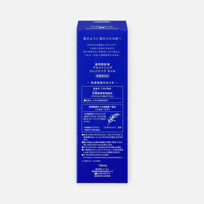 Kose Sekkisei Brightening Cleansing Oil 150ml