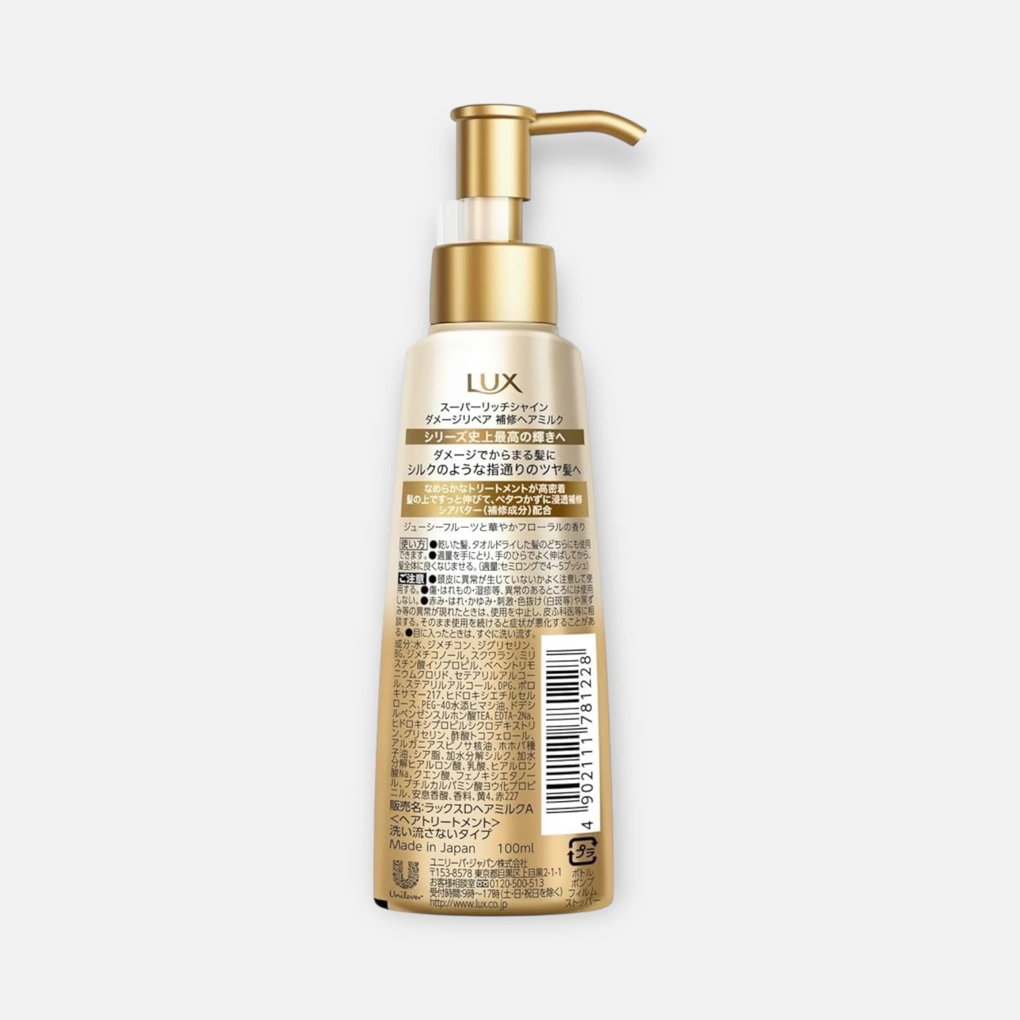 Lux Japan Super Rich Shine Damage Repair Hair Milk 100ml