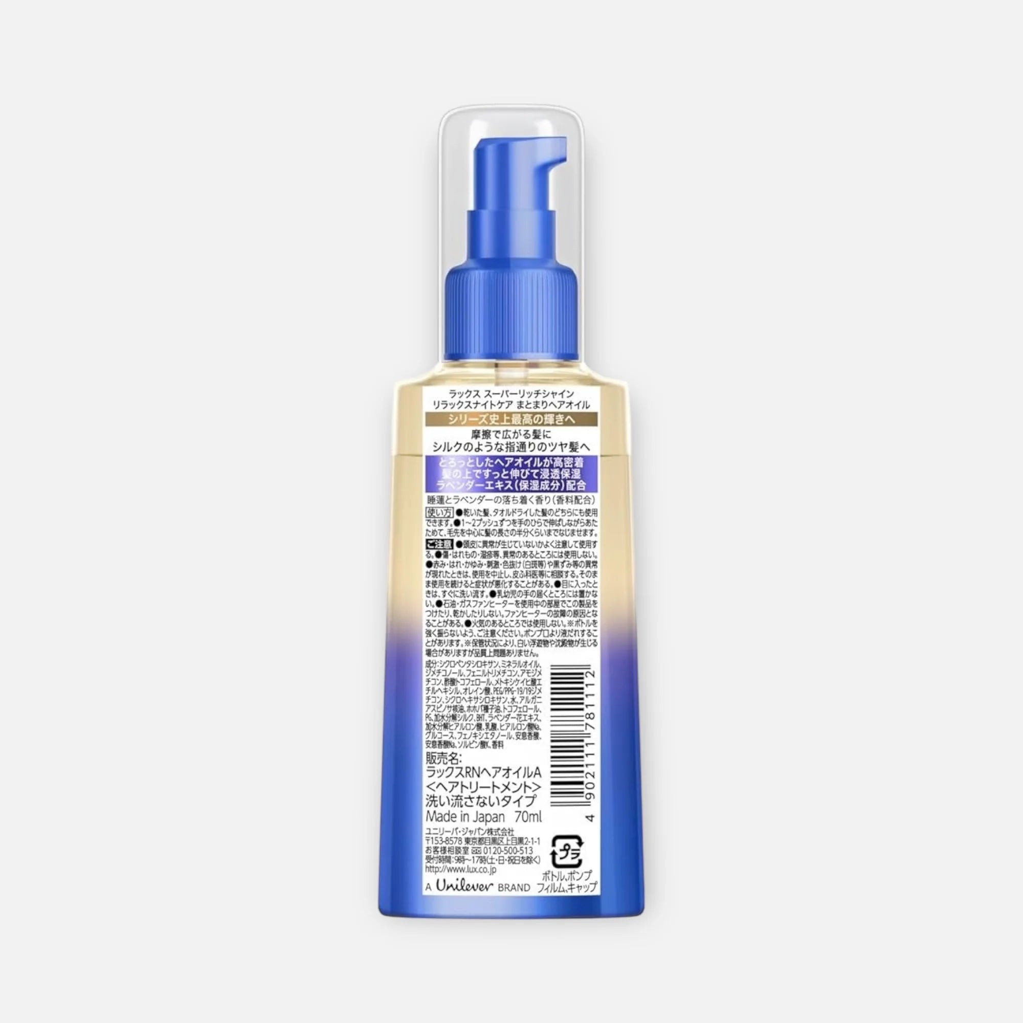 Lux Japan Super Rich Shine Relaxing Night Care Hair Oil 70ml