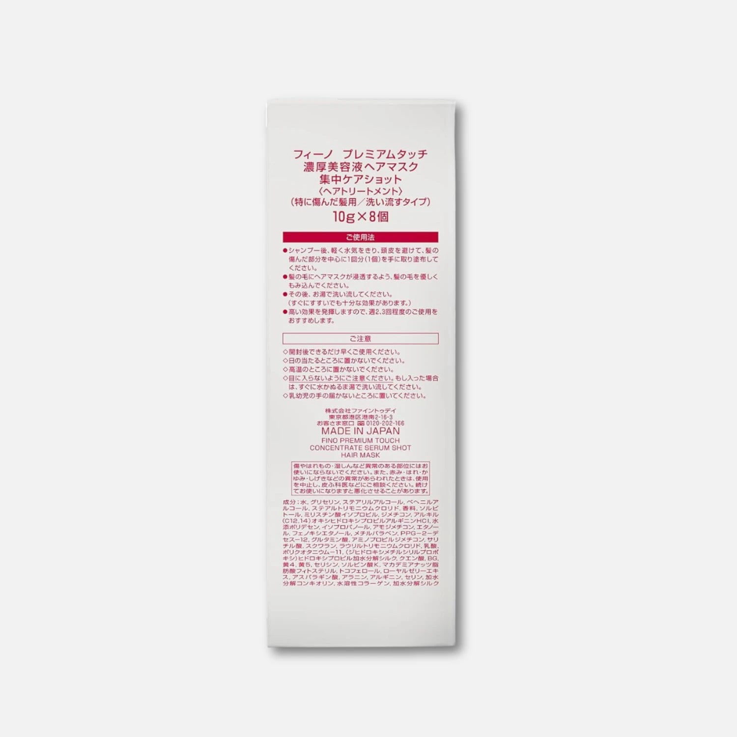 Shiseido Fino Serum Shot Hair Mask (8 Units)