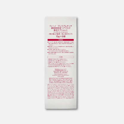 Shiseido Fino Serum Shot Hair Mask (8 Units)