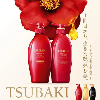 Tsubaki Premium Moist Set (450ml Each)