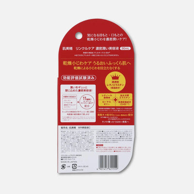 Kracie Hadabisei One Wrinkle Care Facial Serum 30ml