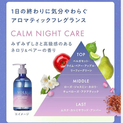 YOLU Calm Night Care Body Soap 440ml