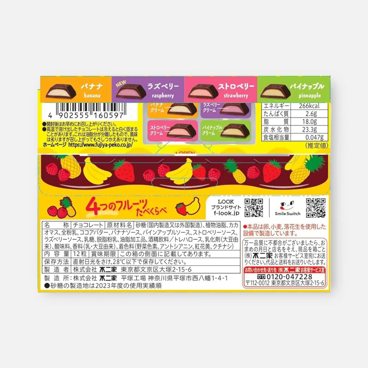 Fujiya Look A La Mode Chocolate (12 Units)