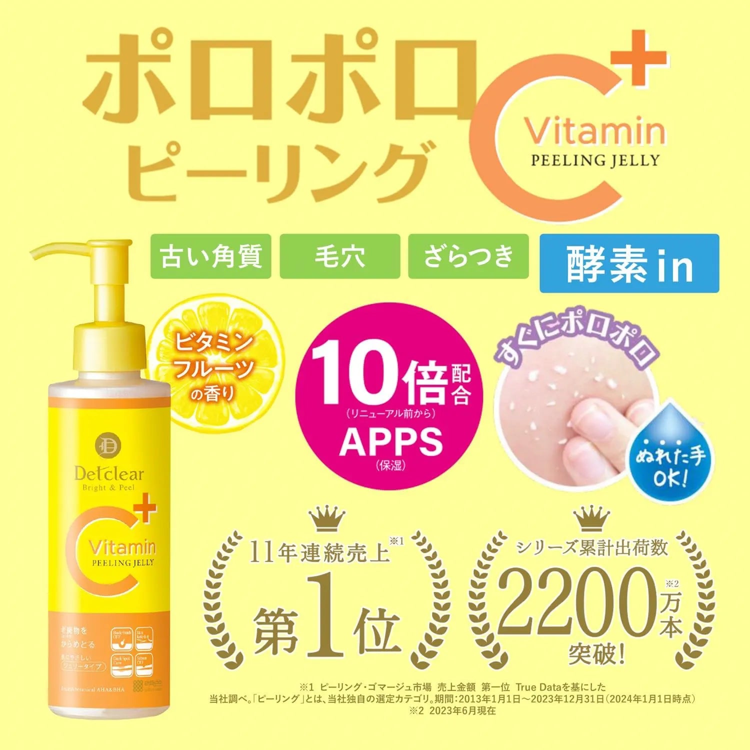 Det Clear Bright & Peel Vitamin C Peeling Jelly 180ml