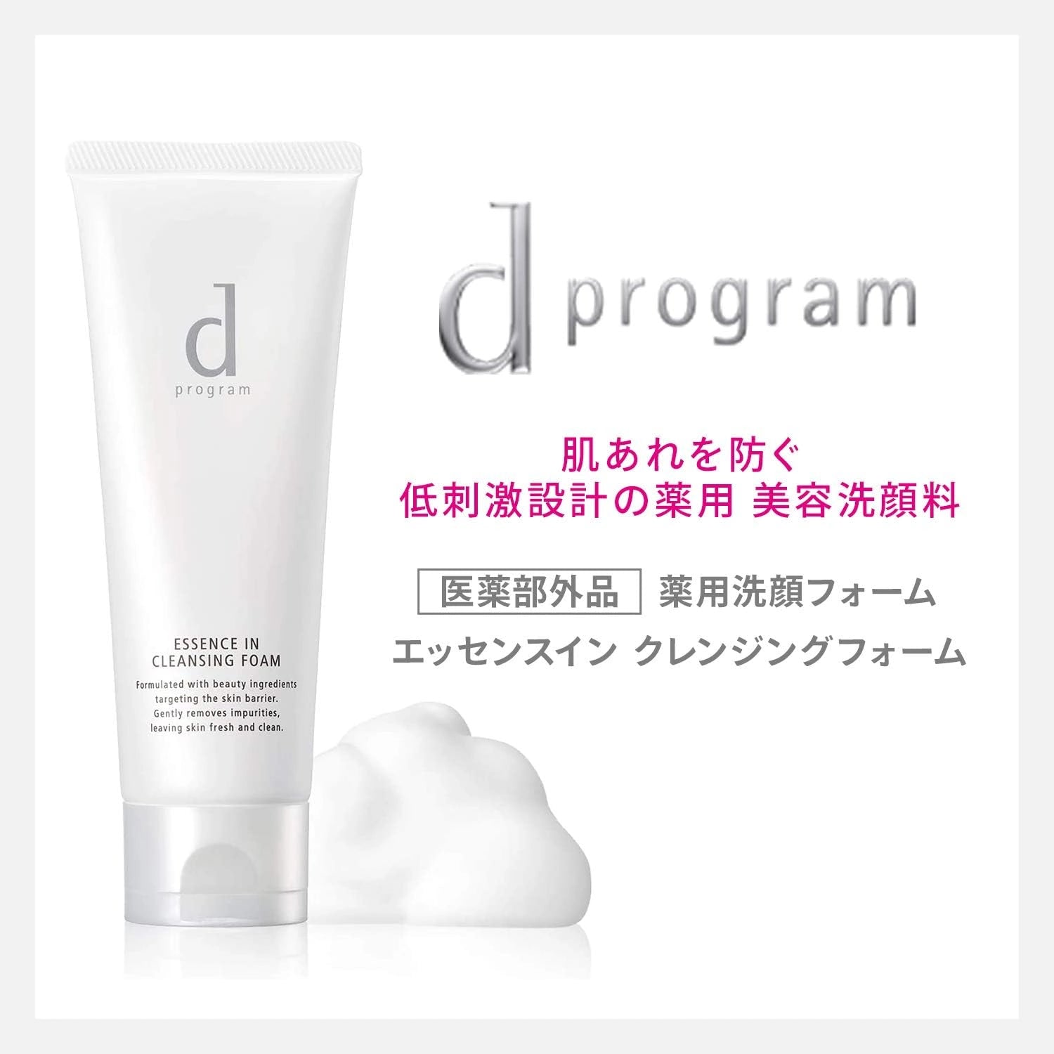 Shiseido D Program Essence In Cleansing Foam 120g