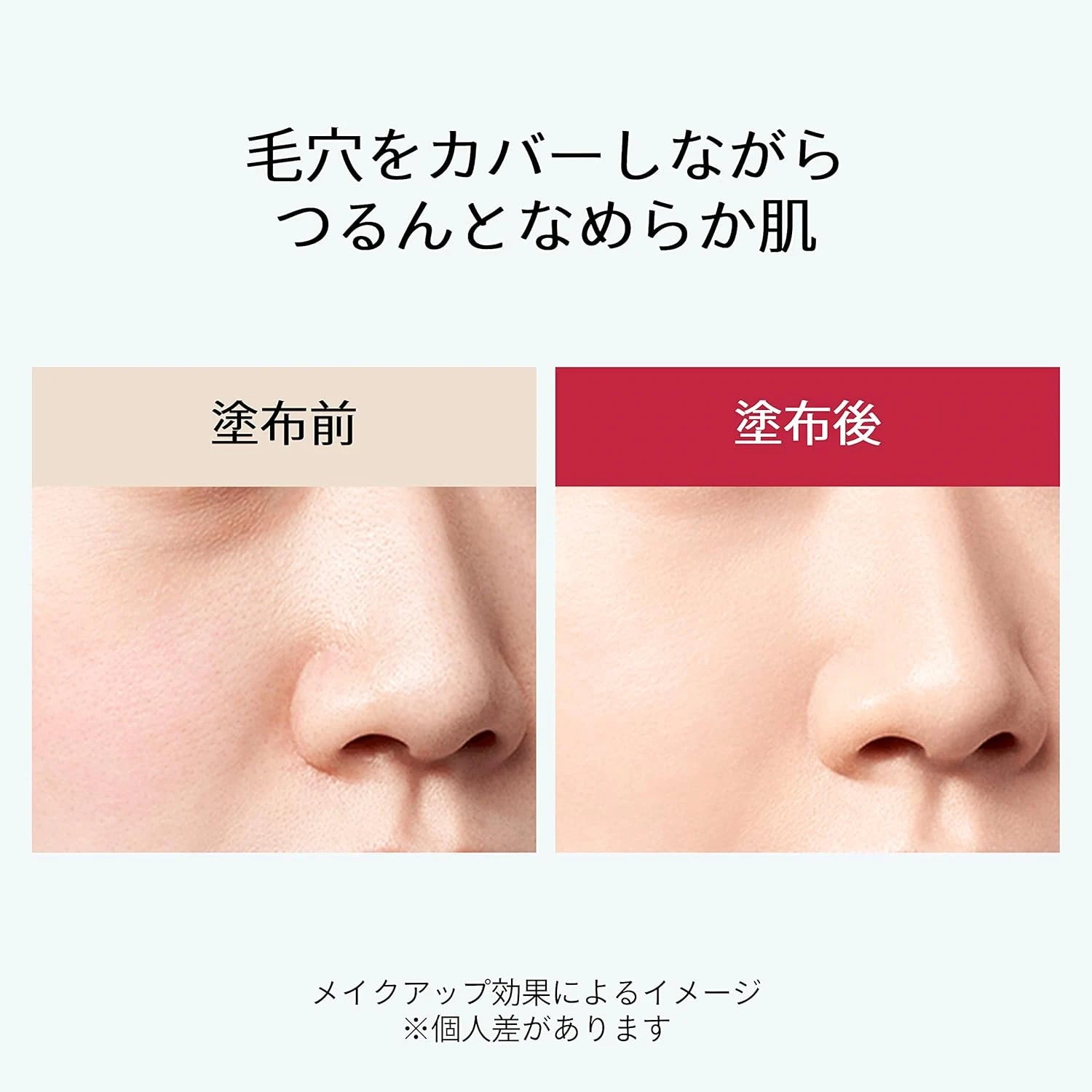 Shiseido Maquillage Dramatic Pore Smoother 8g