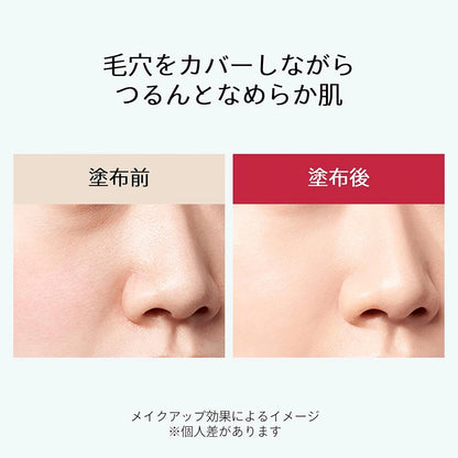 Shiseido Maquillage Dramatic Pore Smoother 8g