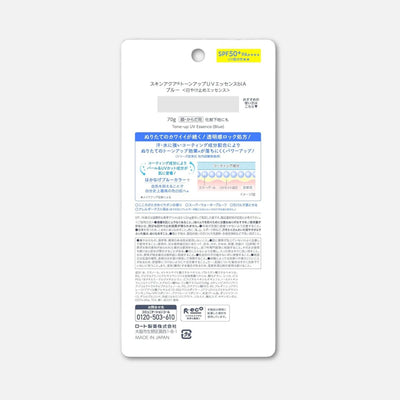 Skin Aqua Tone Up UV Essence Blue SPF 50+ PA++++ 70g