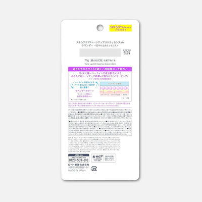 Skin Aqua Tone Up UV Essence Lavender SPF 50+ PA++++ 70g