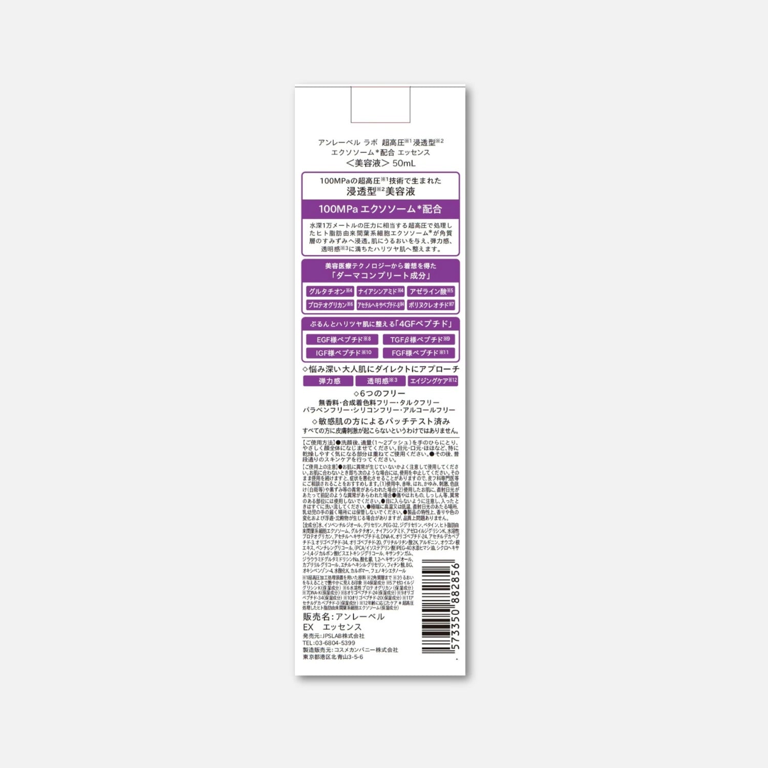 Unlabel LAB EX Essence Exosome 50ml