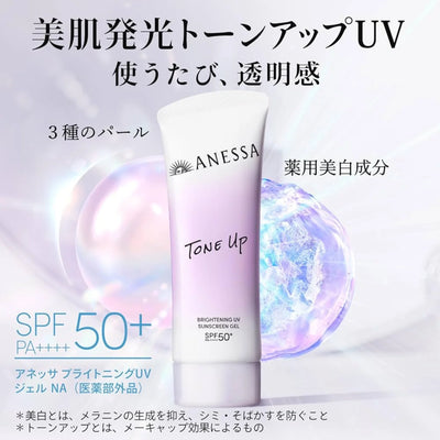 Anessa Tone Up Brightening UV Sunscreen Gel SPF50+/PA++++ 90g