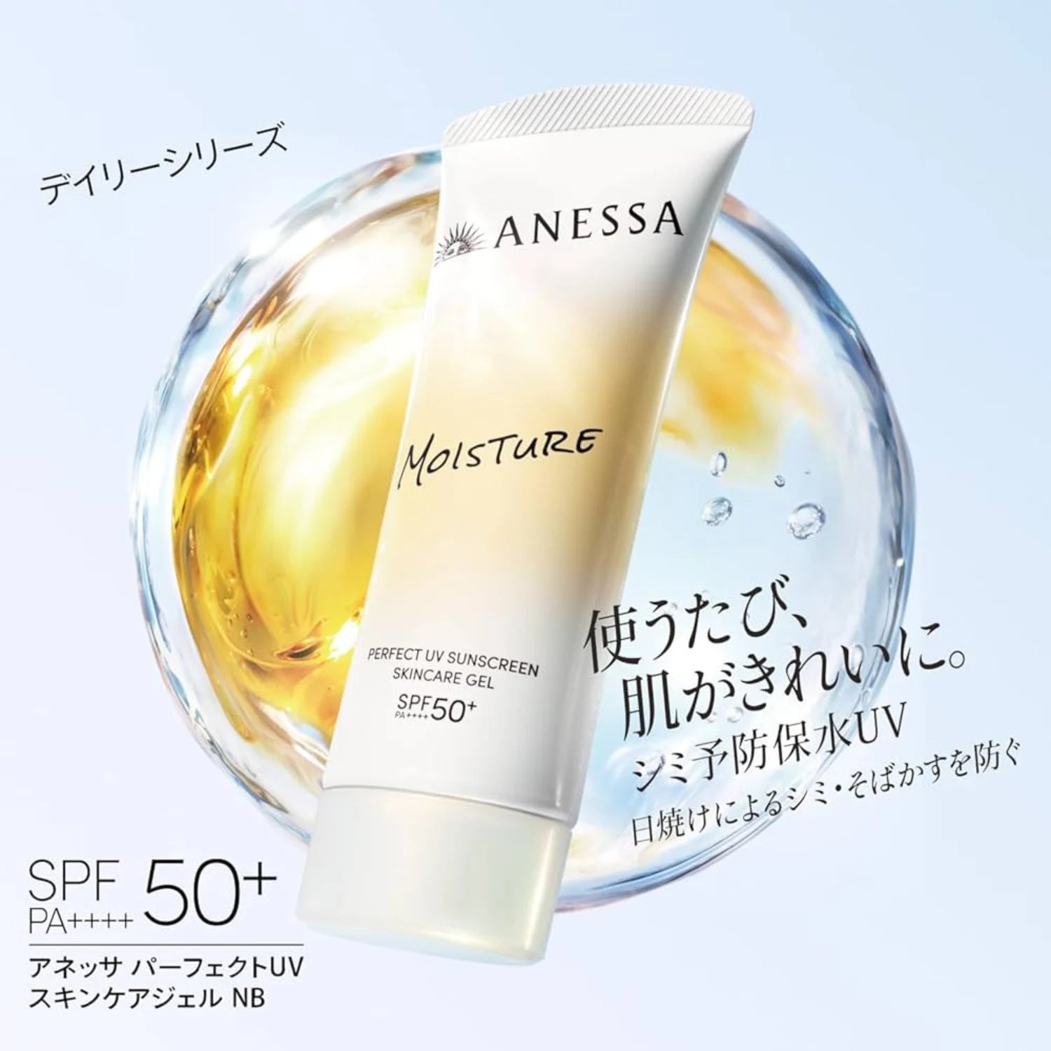 Anessa Perfect UV Sunscreen Skincare Gel SPF 50+ PA++++ 90ml