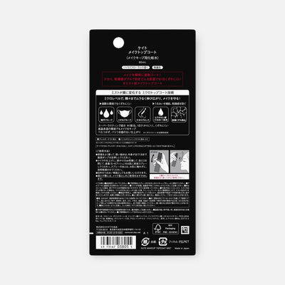 Kate Makeup Topcoat Mist 80ml