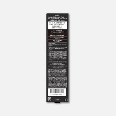 Shiseido Uno for Men Skin Barrier Emulsion 80ml