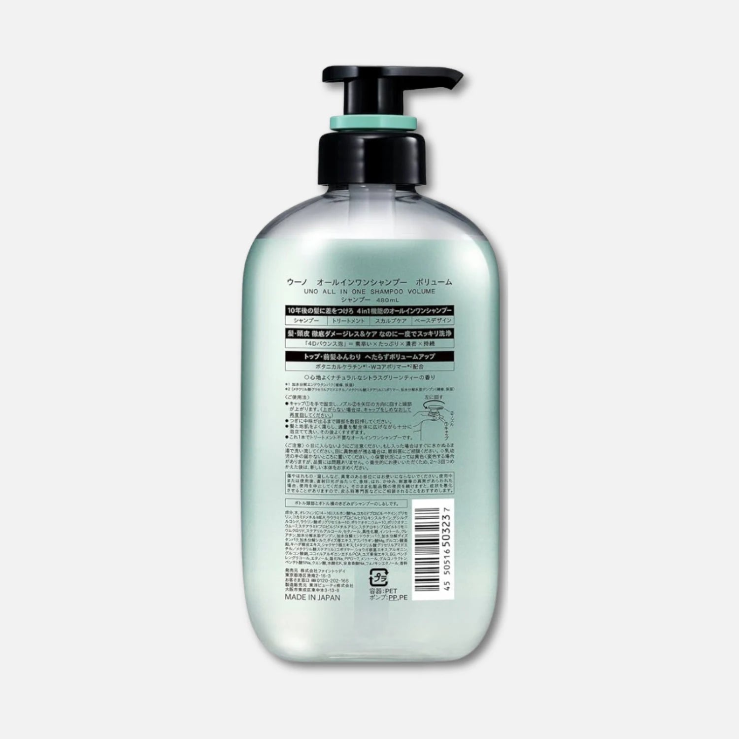 Shiseido Uno for Men All In One Shampoo (Volume) 480ml