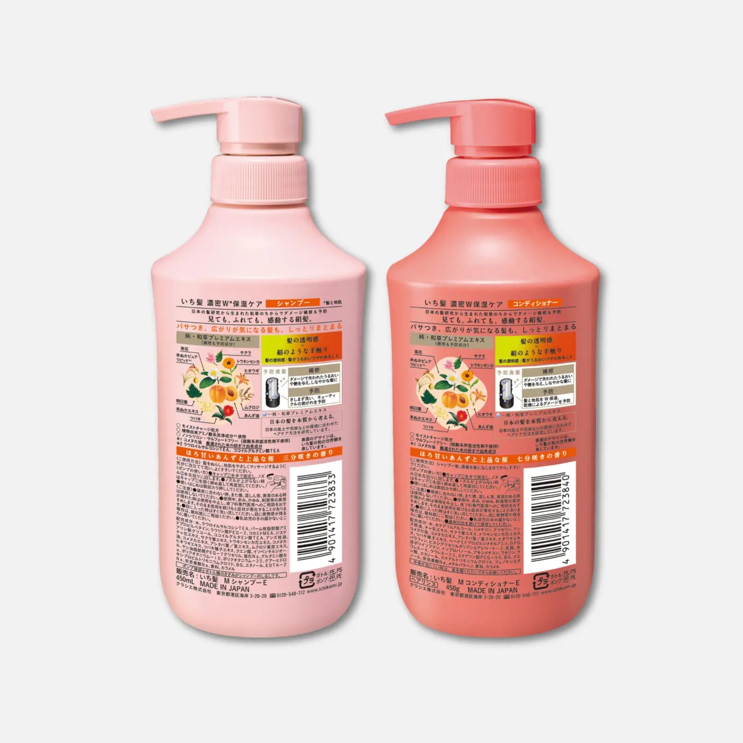 Kracie Ichikami Moisturizing Shampoo & Conditioner Set 450ml Each