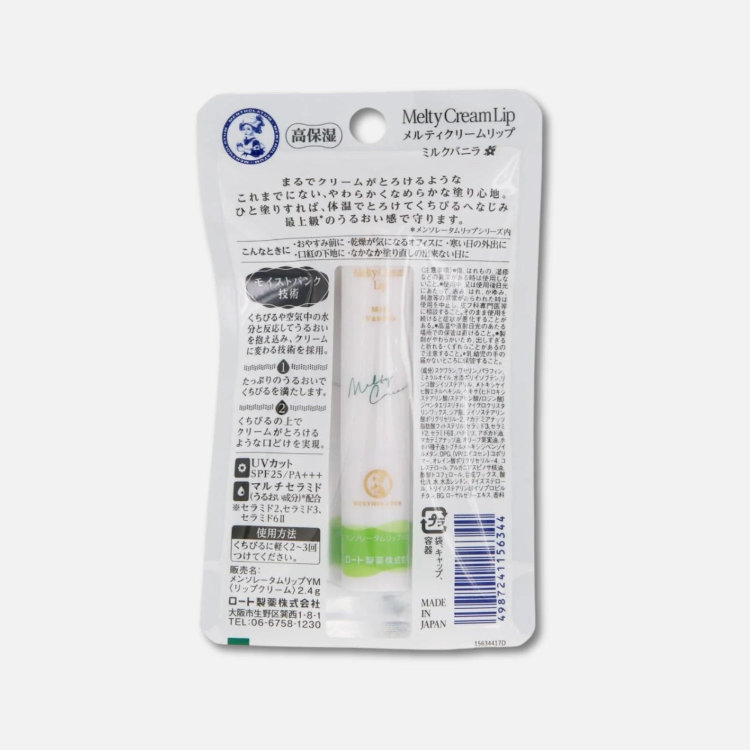 Mentholatum Melty Cream Lip (Milk Vanilla) SPF 25 PA+++ 2.4g