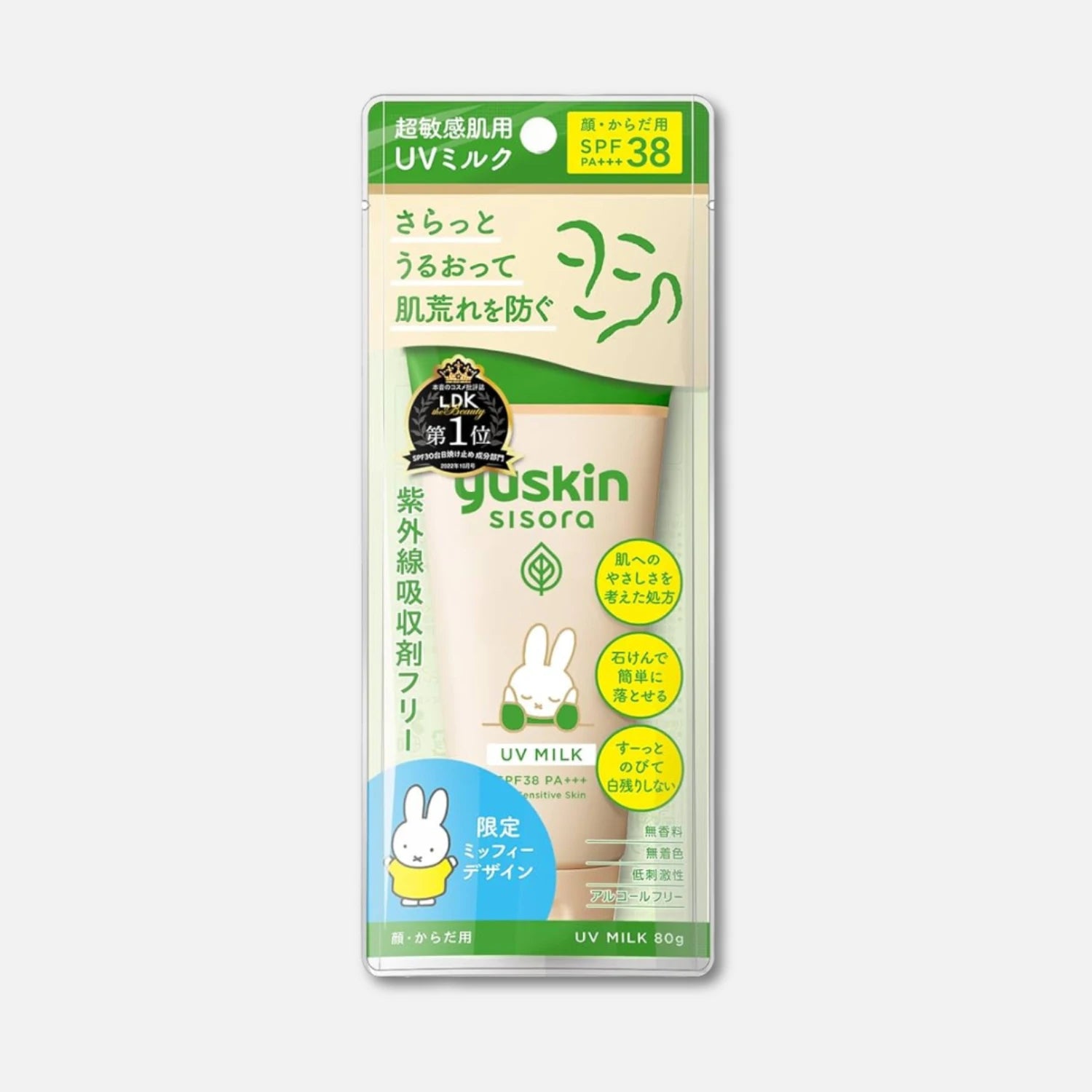 Yuskin Sisora UV Milk SPF 38 PA+++ 80g