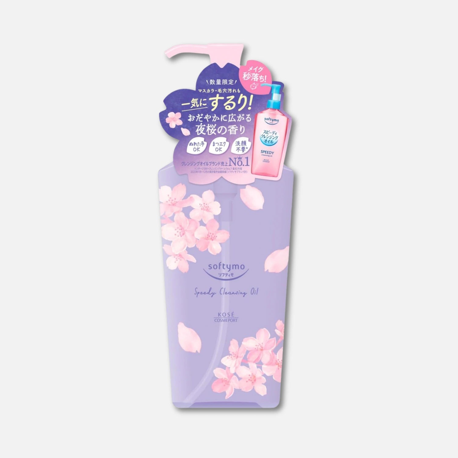 Kose Softymo Speedy Cleansing Oil 240ml (Sakura Limited Edition)