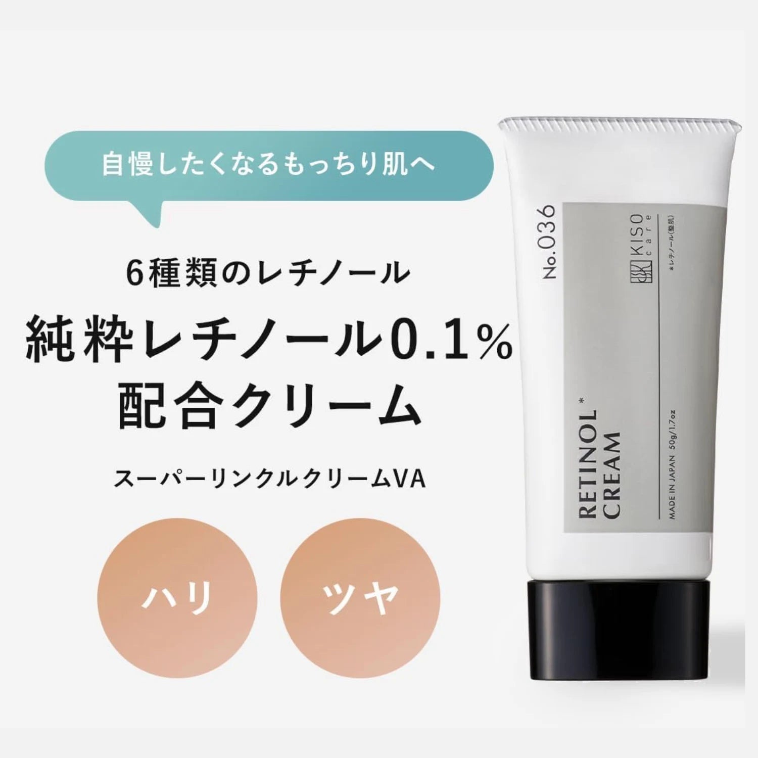 Kiso Care Pure Retinol 0.1% Cream 50g