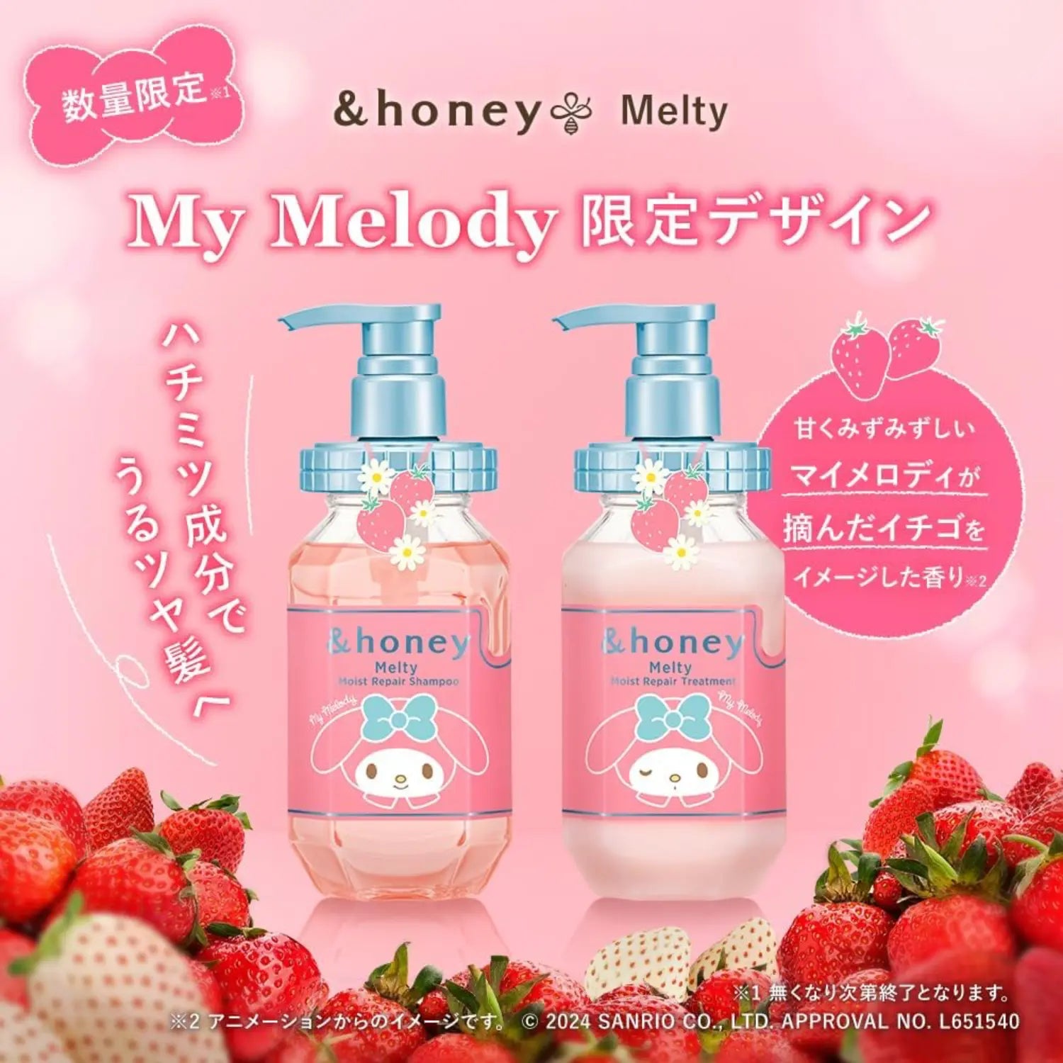 & Honey Melty Moist Repair Shampoo & Treatment (My Melody Limited Edition) Set 440ml Each