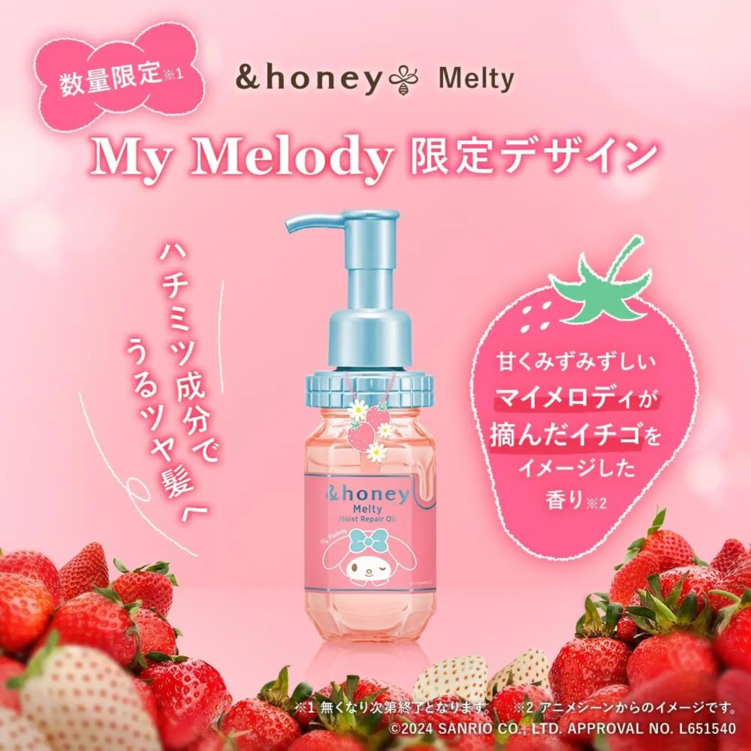 & Honey Melty Moist Repair Hair Oil (My Melody Edition) 100ml