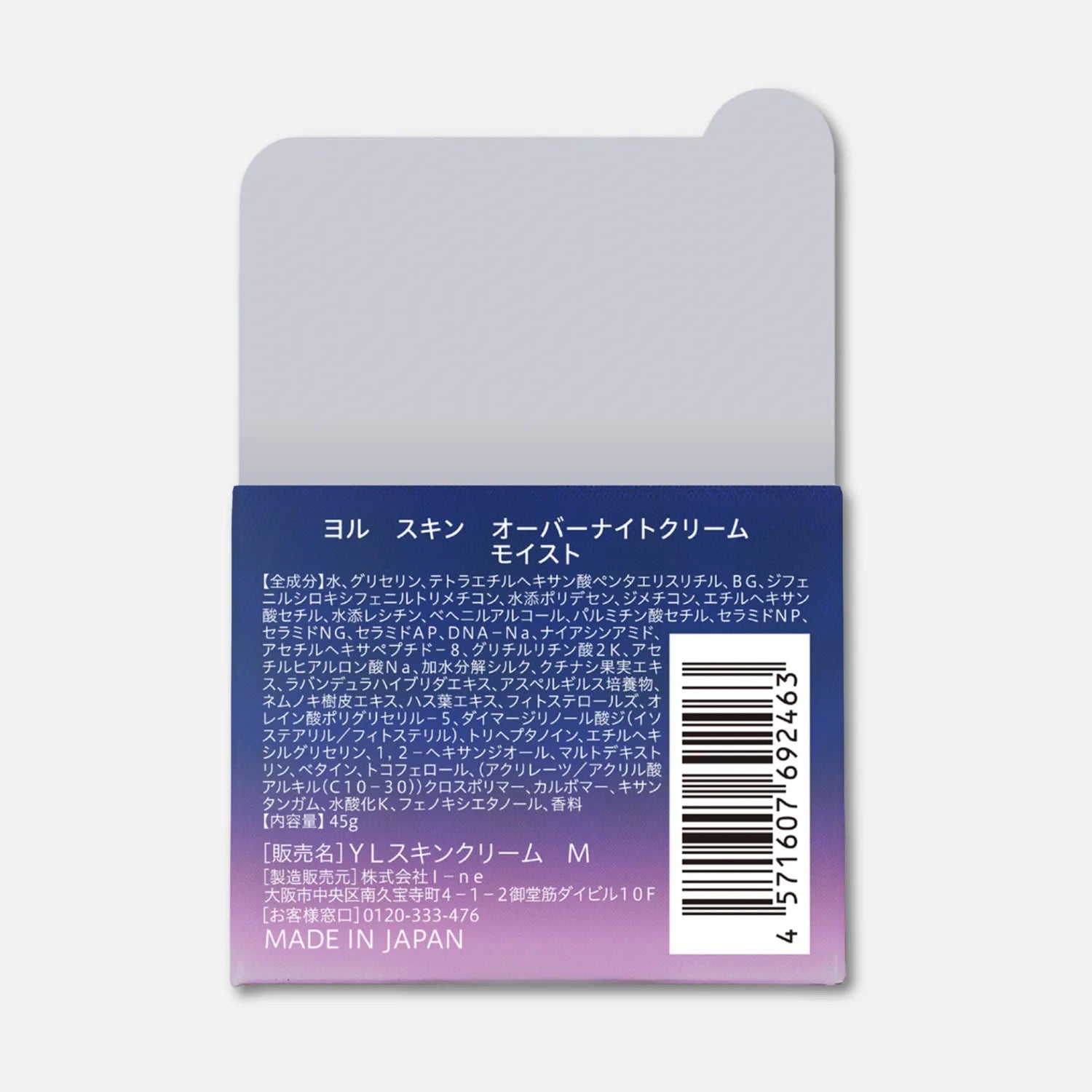 YOLU Skin Overnight Cream (Moist) 45g