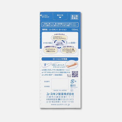 Yuskin I Medicated Lotion For Itchy Skin 130ml