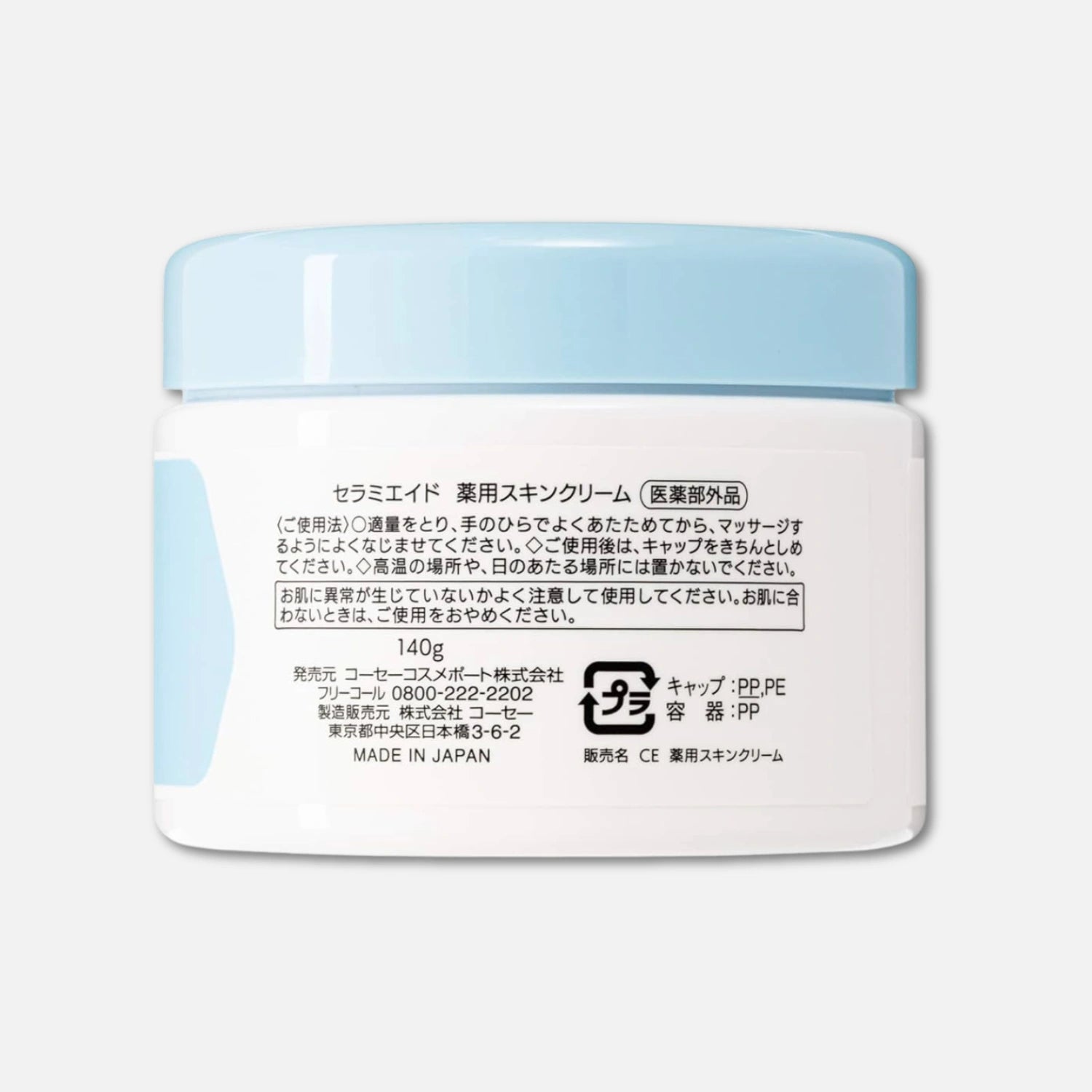 Kose Ceramiaid Medicated Skin Cream 140g