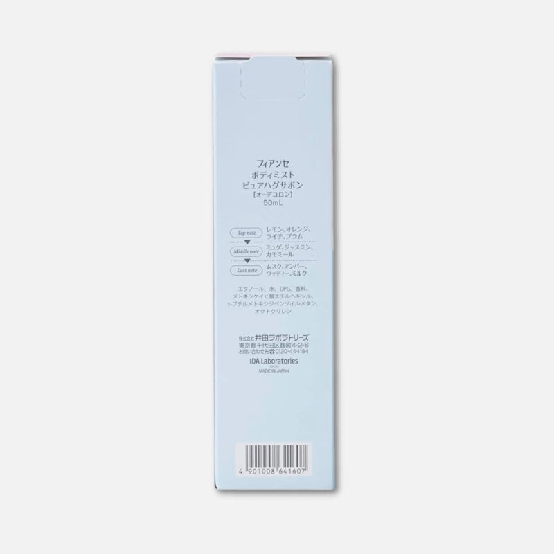 Fiancee Body Mist (Pure Hug Savon) 50ml