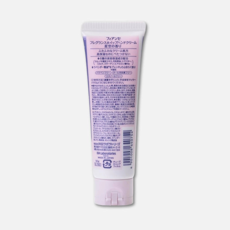 Fiancee Hand Cream (Starry Sky) 50g