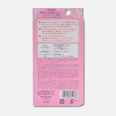 Fiancee Refresh Hair Jelly (Pure Shampoo) 50g