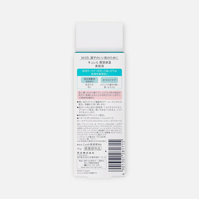 Kao Curél Intensive Moisture Care Wrinkle Moisture Essence 40g