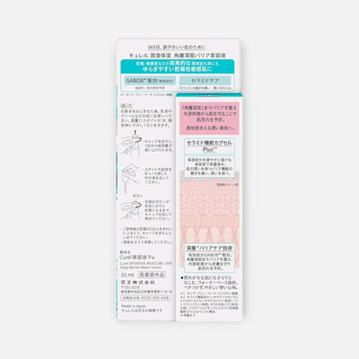 Kao Curél Intensive Moisture Care Deep Barrier Water Serum 30ml