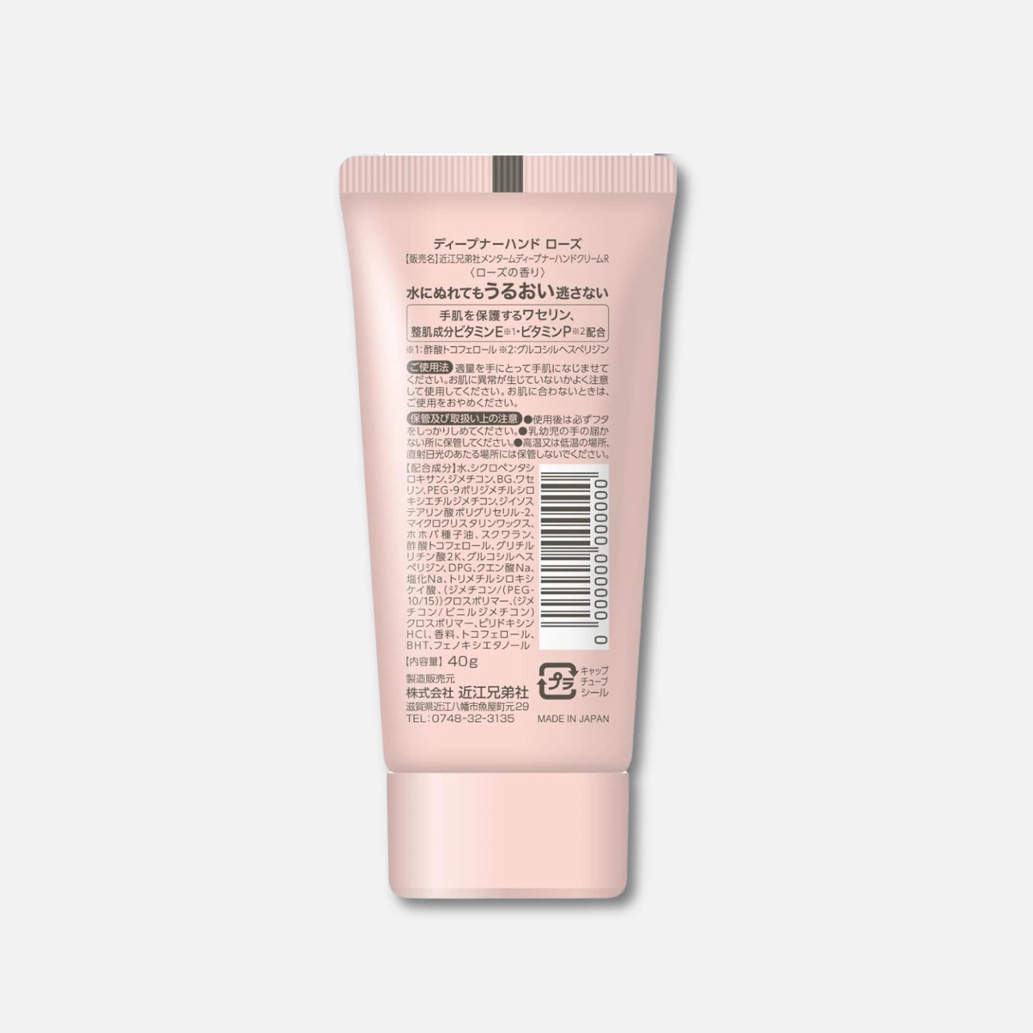 Menturm Deepner Hand Cream (Rose) 40g