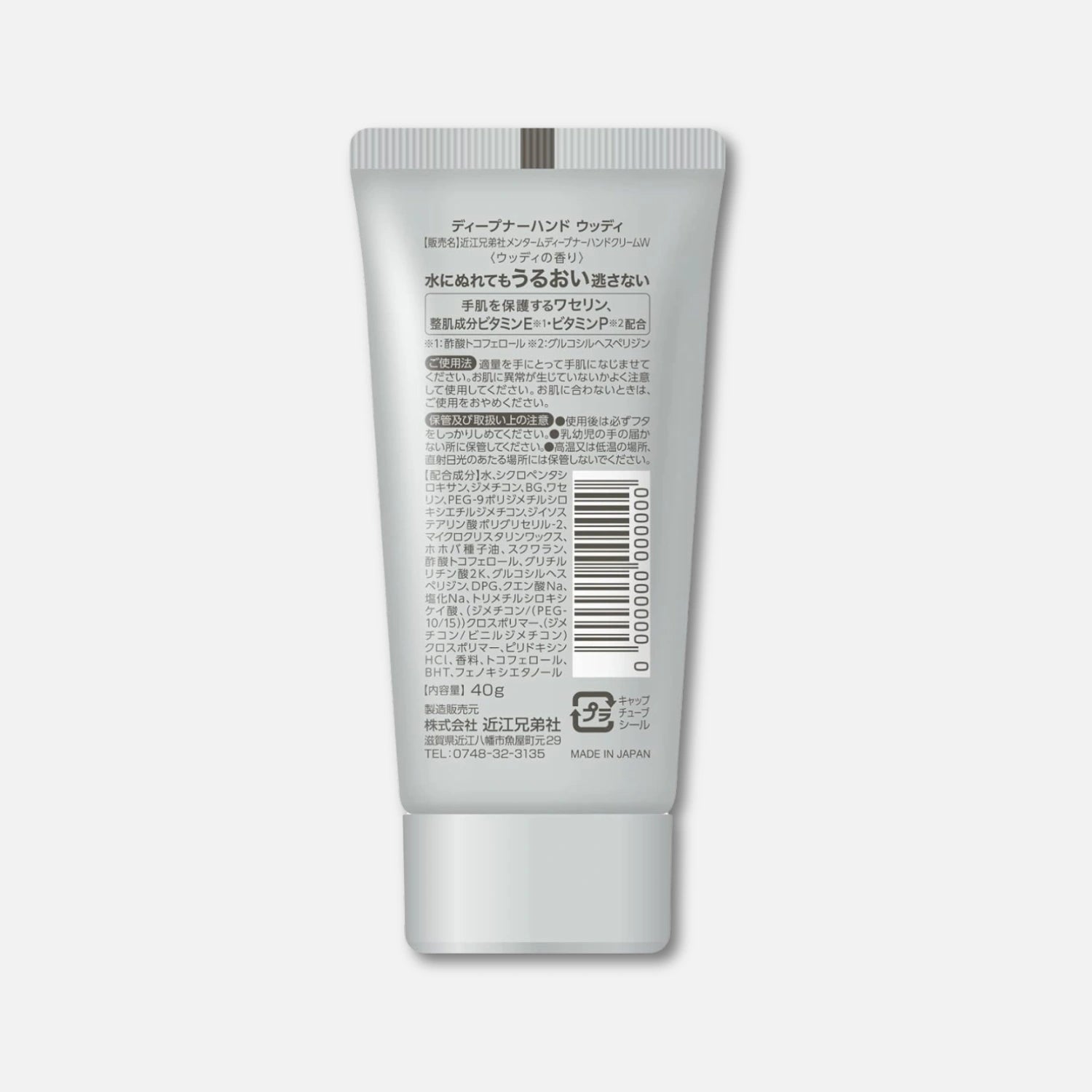 Menturm Deepner Hand Cream (Woody) 40g