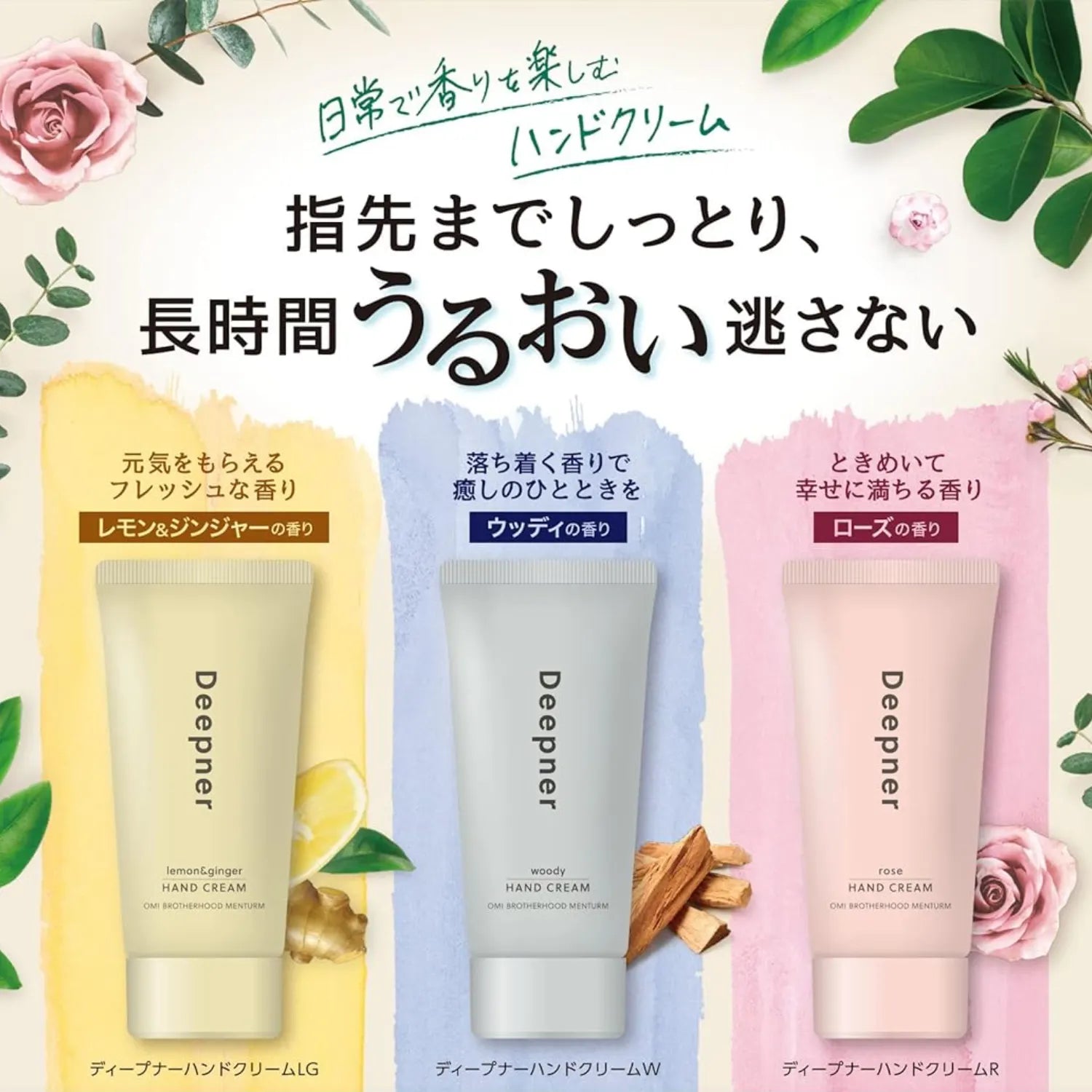 Menturm Deepner Hand Cream (Rose) 40g