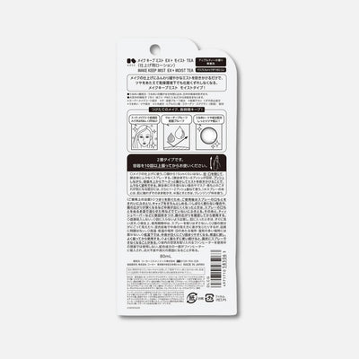 Kose Make Keep Mist EX Moist (Apple Tea) 80ml