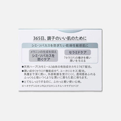 Kao Curél Brightening Moisture Facial Cream 40g
