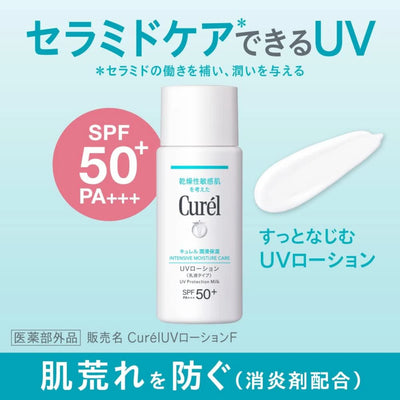 Kao Curél UV Sunscreen Lotion SPF 50 PA+++ 60ml