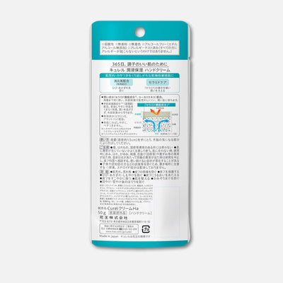 Kao Curél Intensive Moisture Care Moisture Hand Cream 50g