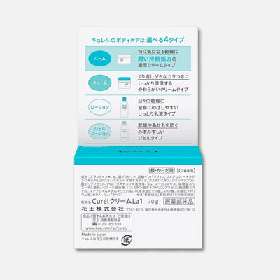 Kao Curél Intensive Moisture Care Moisture Balm 70g