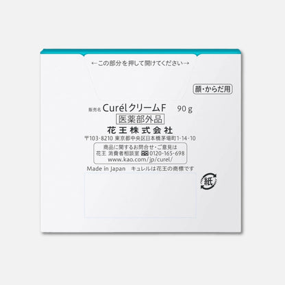Kao Curél Intensive Moisture Care Moisture Cream 90g