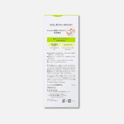 Kao Curél Sebum Trouble Care Foaming Facial Wash 150ml