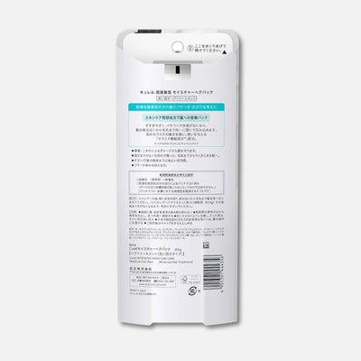 Kao Curél Intensive Moisture Hair Pack 200g