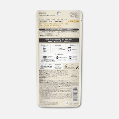 Kanebo ALLIE Chrono Beauty Milk UV EX SPF 50+ PA++++ 60ml
