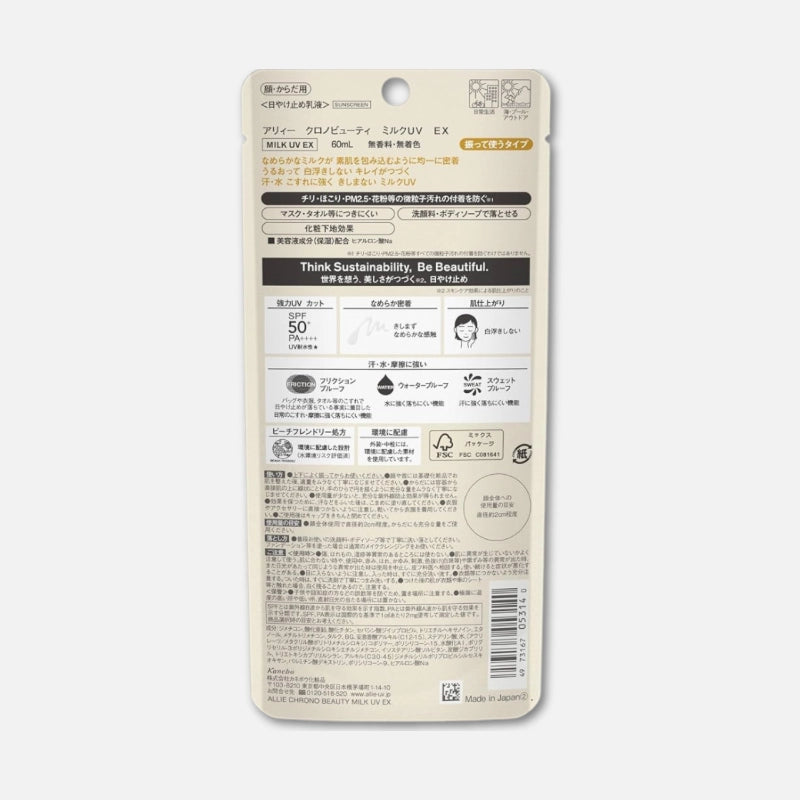 Kanebo ALLIE Chrono Beauty Milk UV EX SPF 50+ PA++++ 60ml