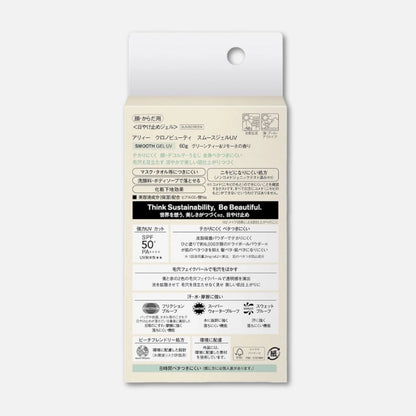Kanebo ALLIE Chrono Beauty Smooth Gel UV SPF 50+ PA++++ 60g